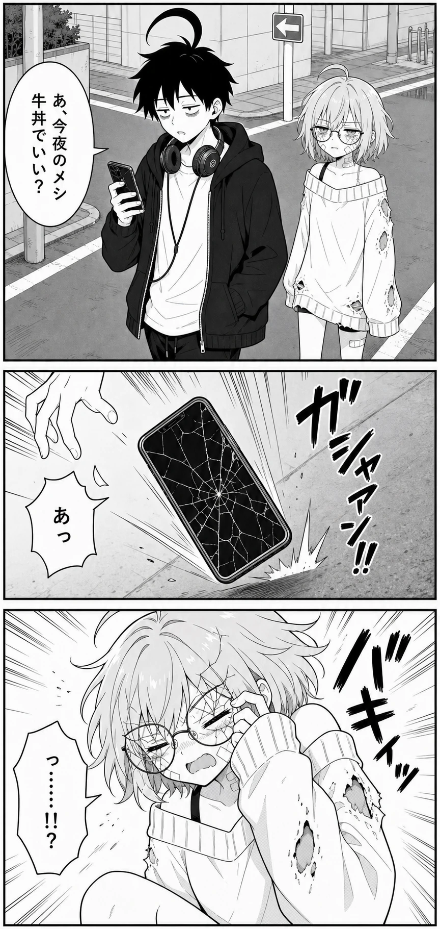 バキスマちゃん 第1話 検索履歴を握るバキバキスマホちゃん 2ページ