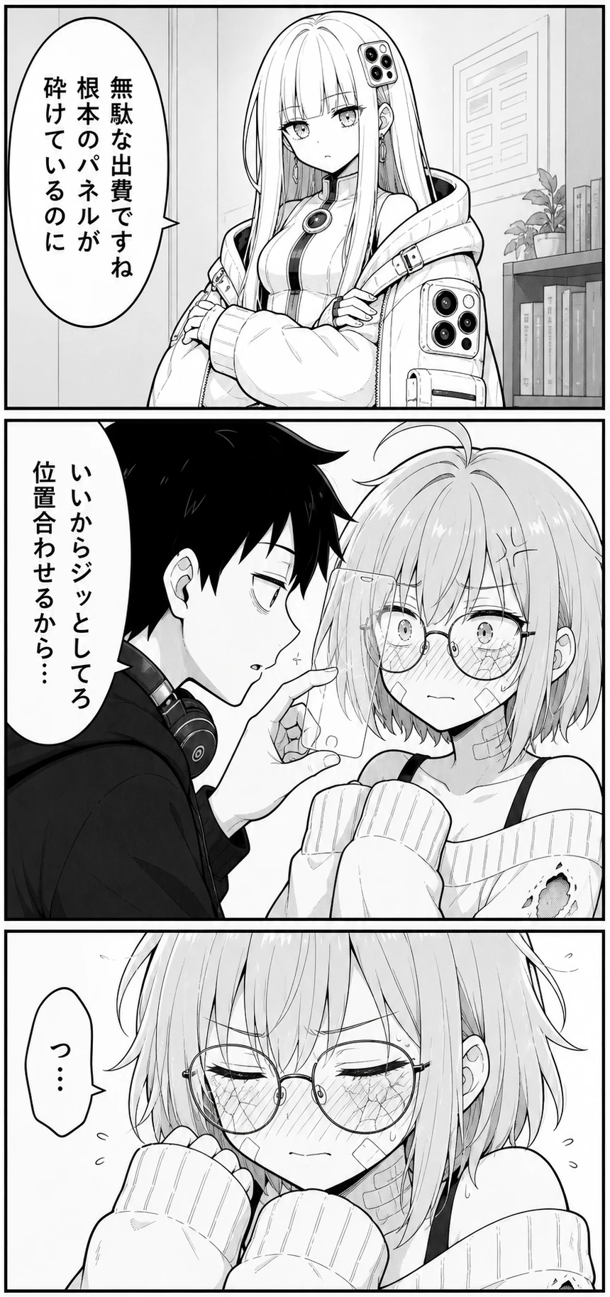バキスマちゃん 第4話 保護フィルムを貼ってあげた日 2ページ