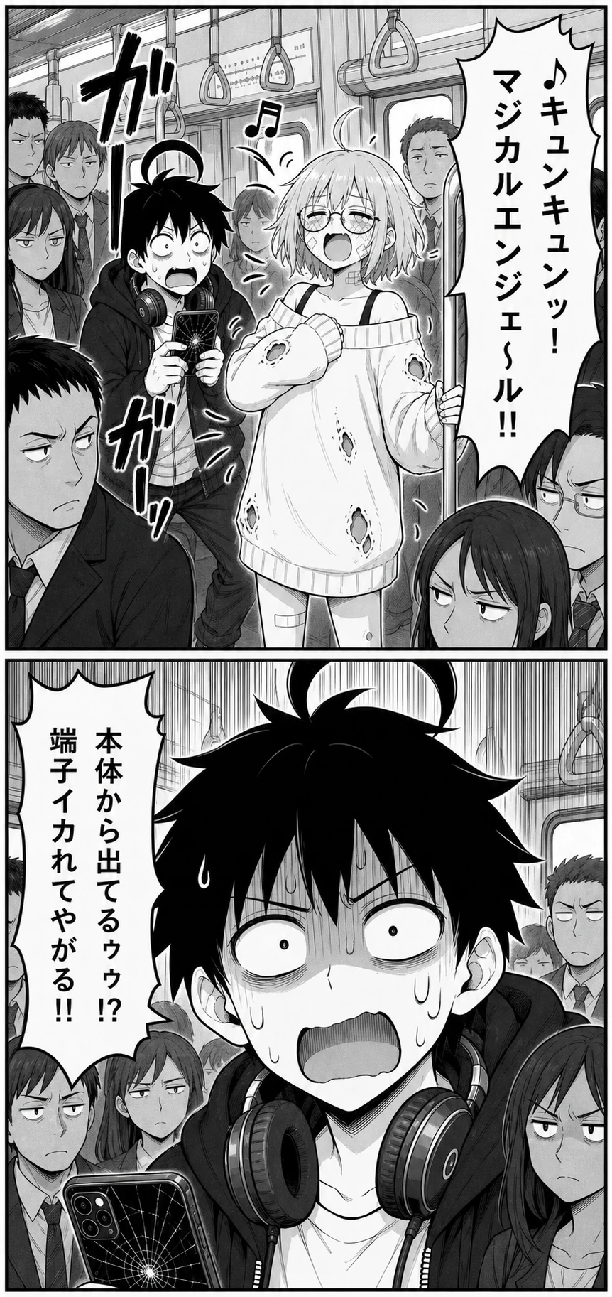 バキスマちゃん 第6話 イヤホンを挿したはずなのに 3ページ
