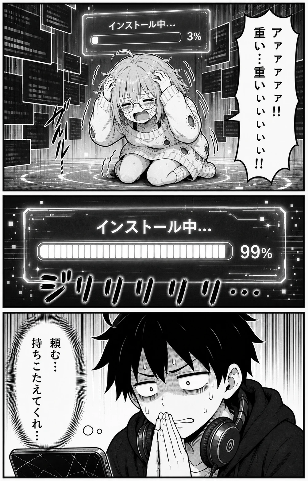 バキスマちゃん 第8話 OSアップデート手術 3ページ