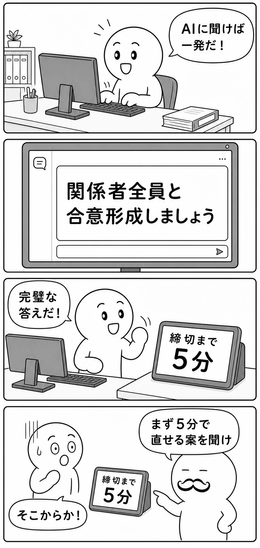 今日もバグってる 第11話 完璧な正論 1ページ