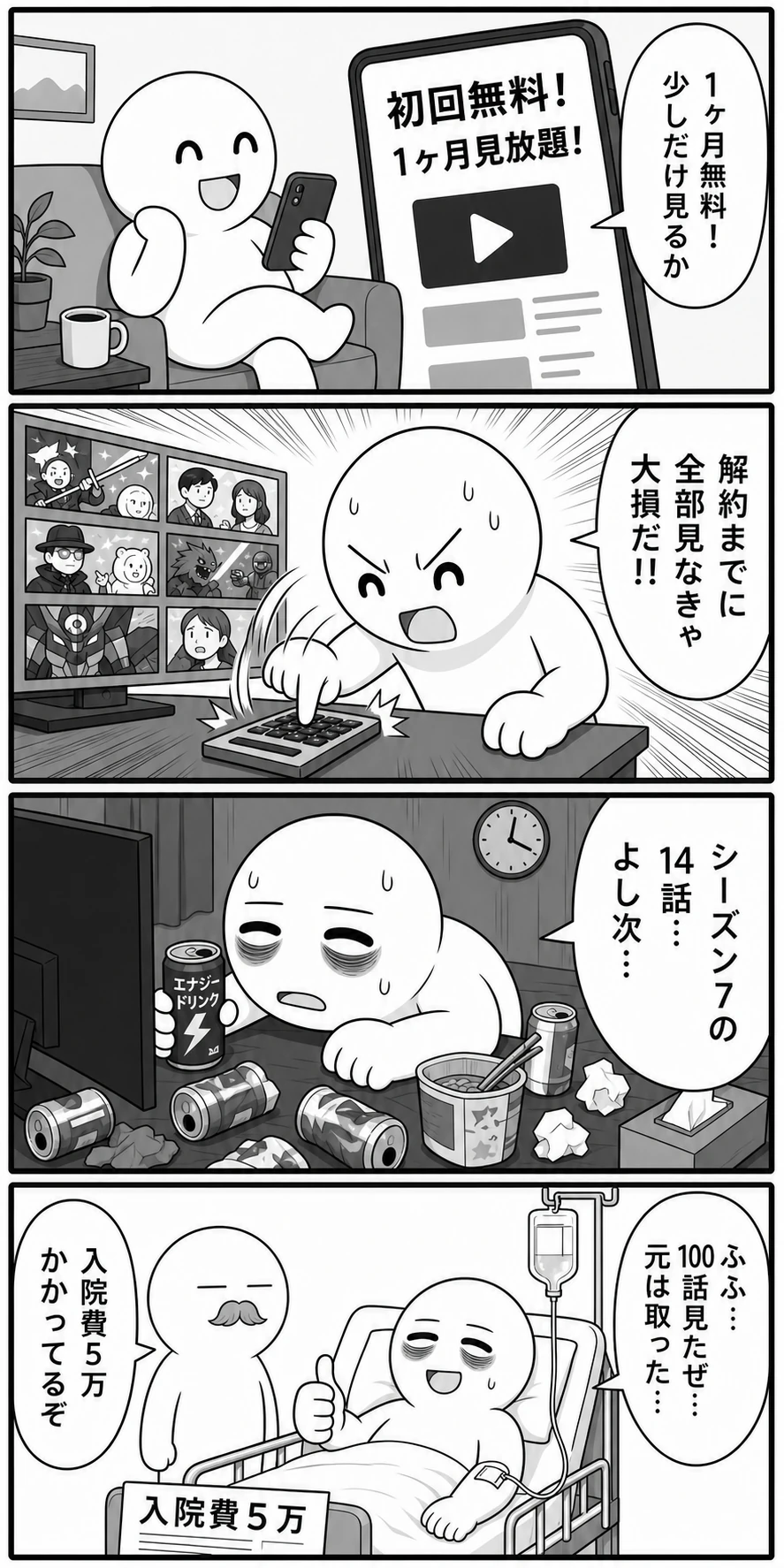 今日もバグってる 第42話 初回無料 1ページ