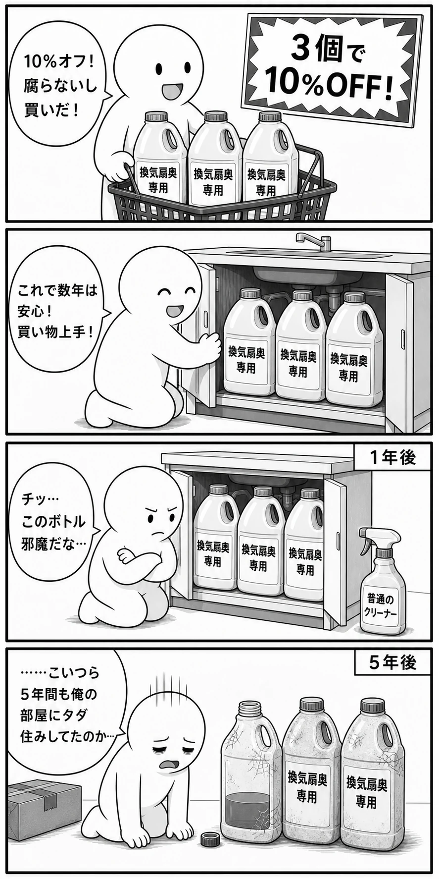 今日もバグってる 第48話 まとめ買い 1ページ