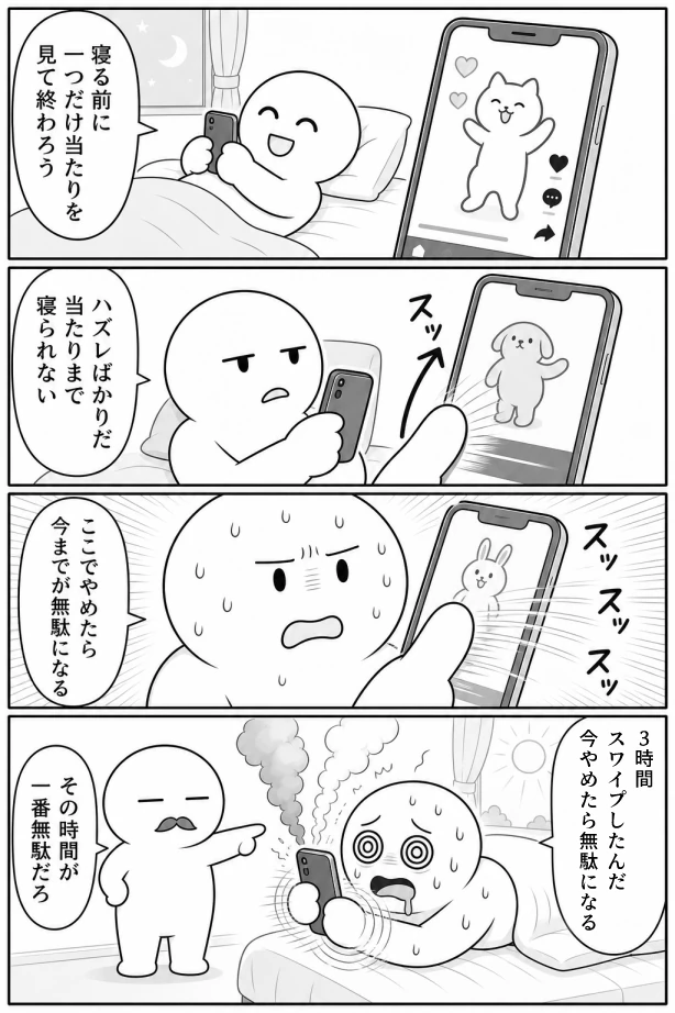 今日もバグってる 第76話 寝る前の当たり動画 1ページ