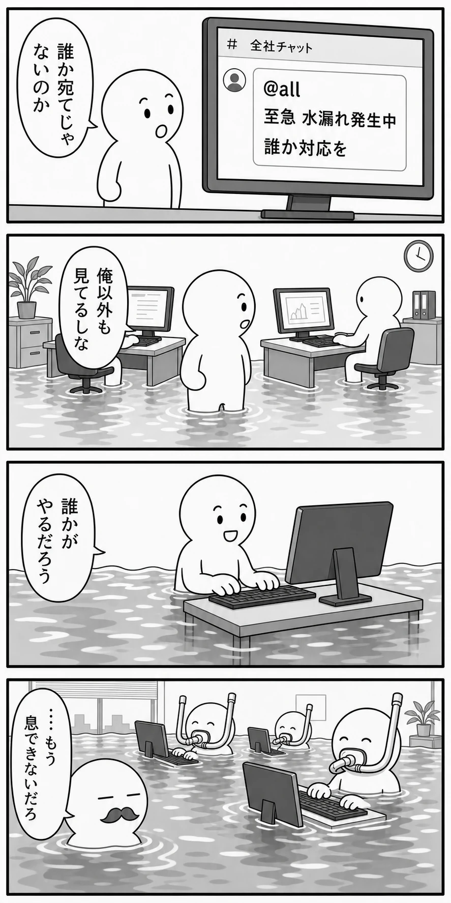 今日もバグってる 第79話 全員宛ての至急連絡 1ページ