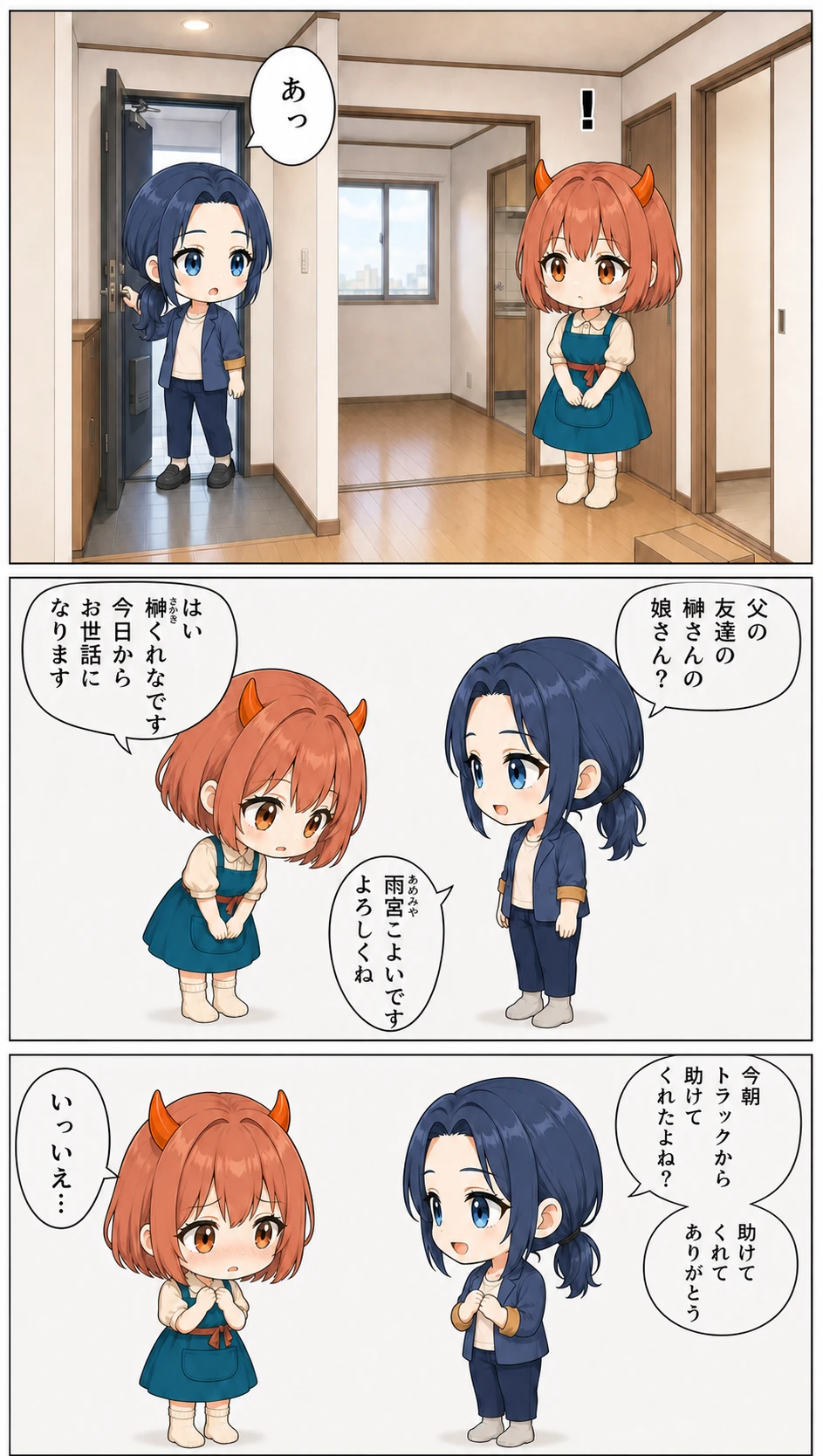 くれなとこよい 第2話 一回で絞れます 1ページ