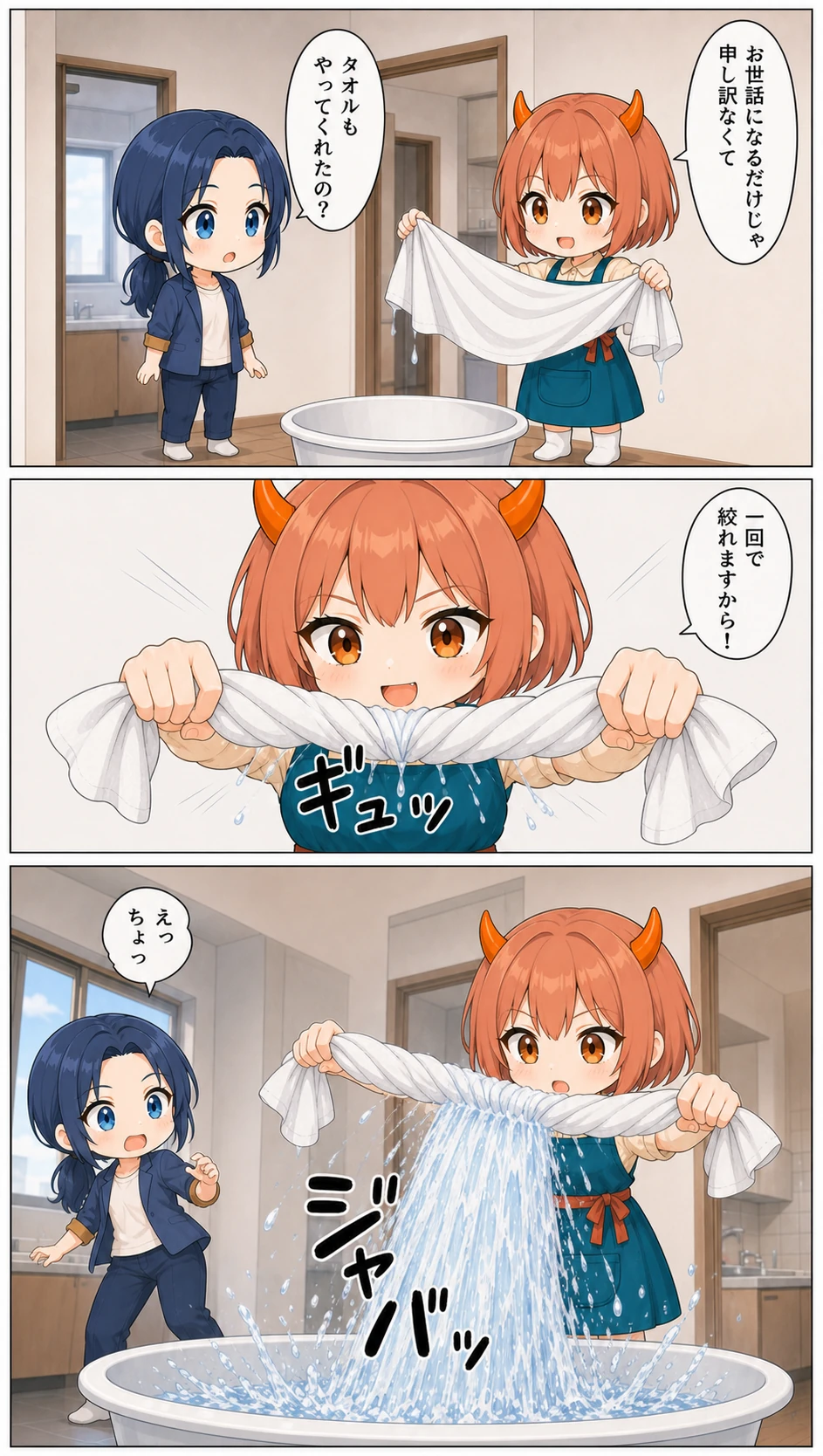 くれなとこよい 第2話 一回で絞れます 2ページ