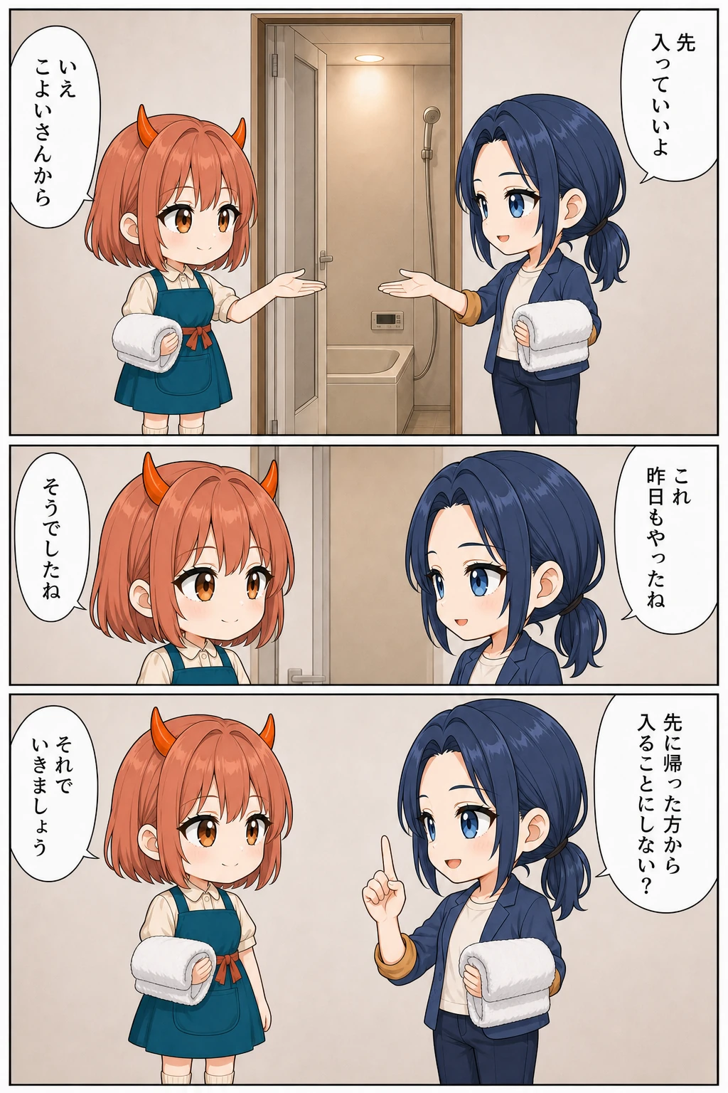 くれなとこよい 第3話 先に帰った方 1ページ