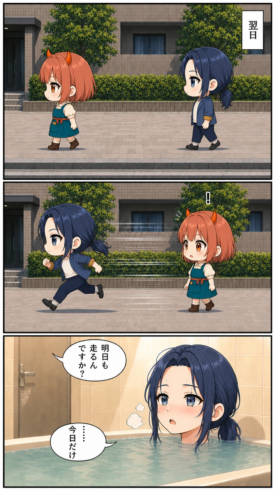 くれなとこよい 第3話 先に帰った方 2ページ