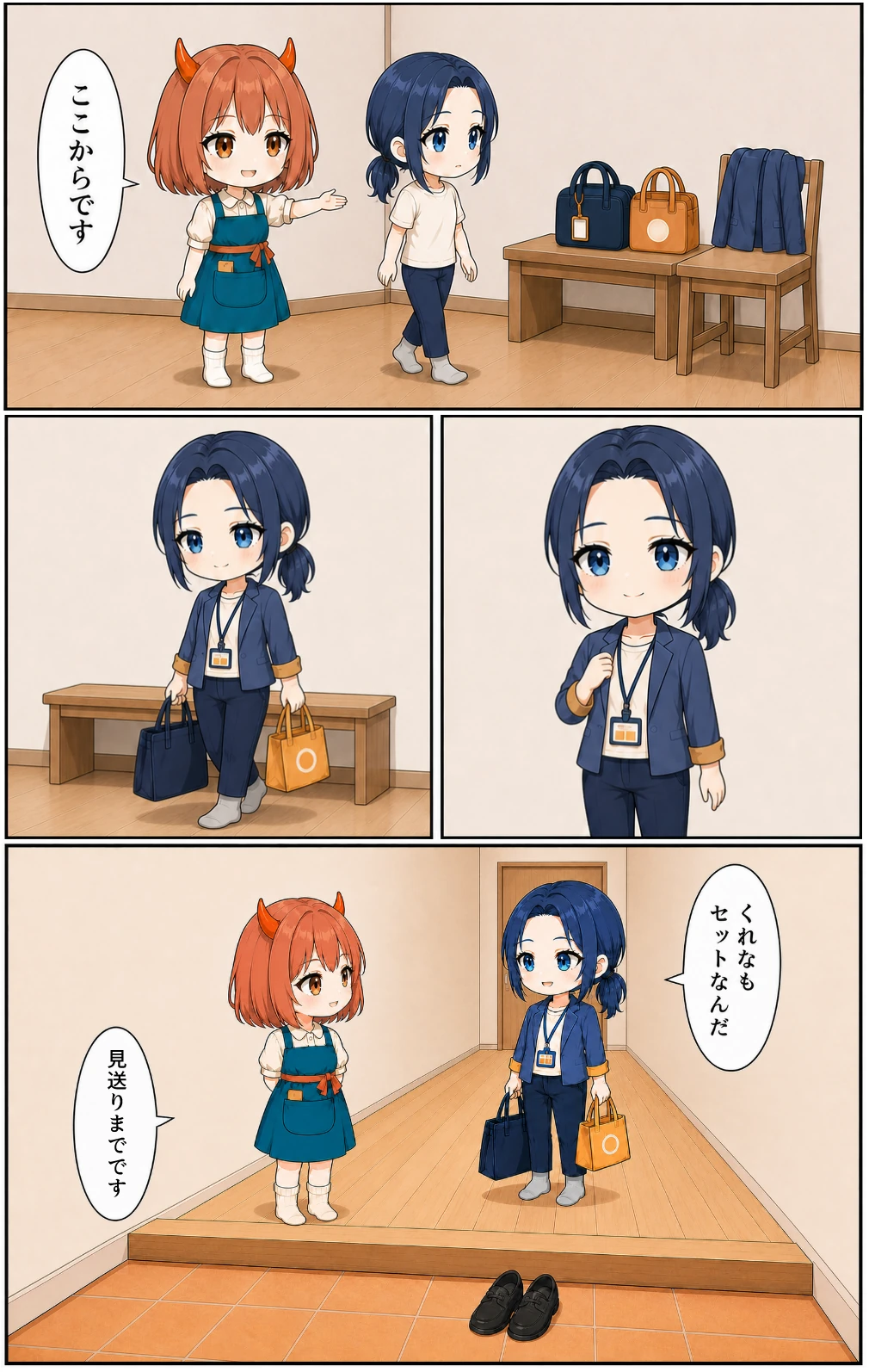 くれなとこよい 第9話 明日の支度、セット済み 2ページ