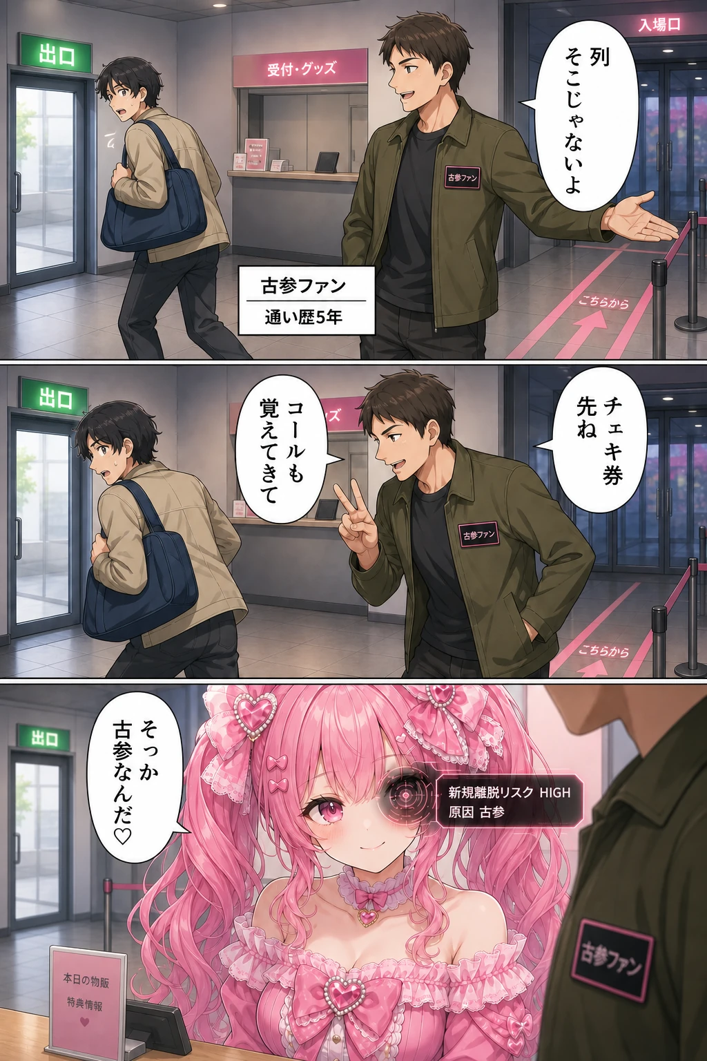 めるめる 第17話 古参免許の更新 1ページ