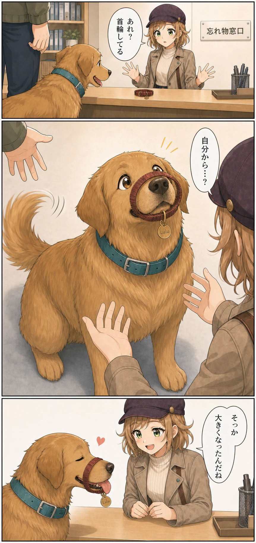 忘れ物は一度だけしゃべる 第1話 首には戻れない 2ページ